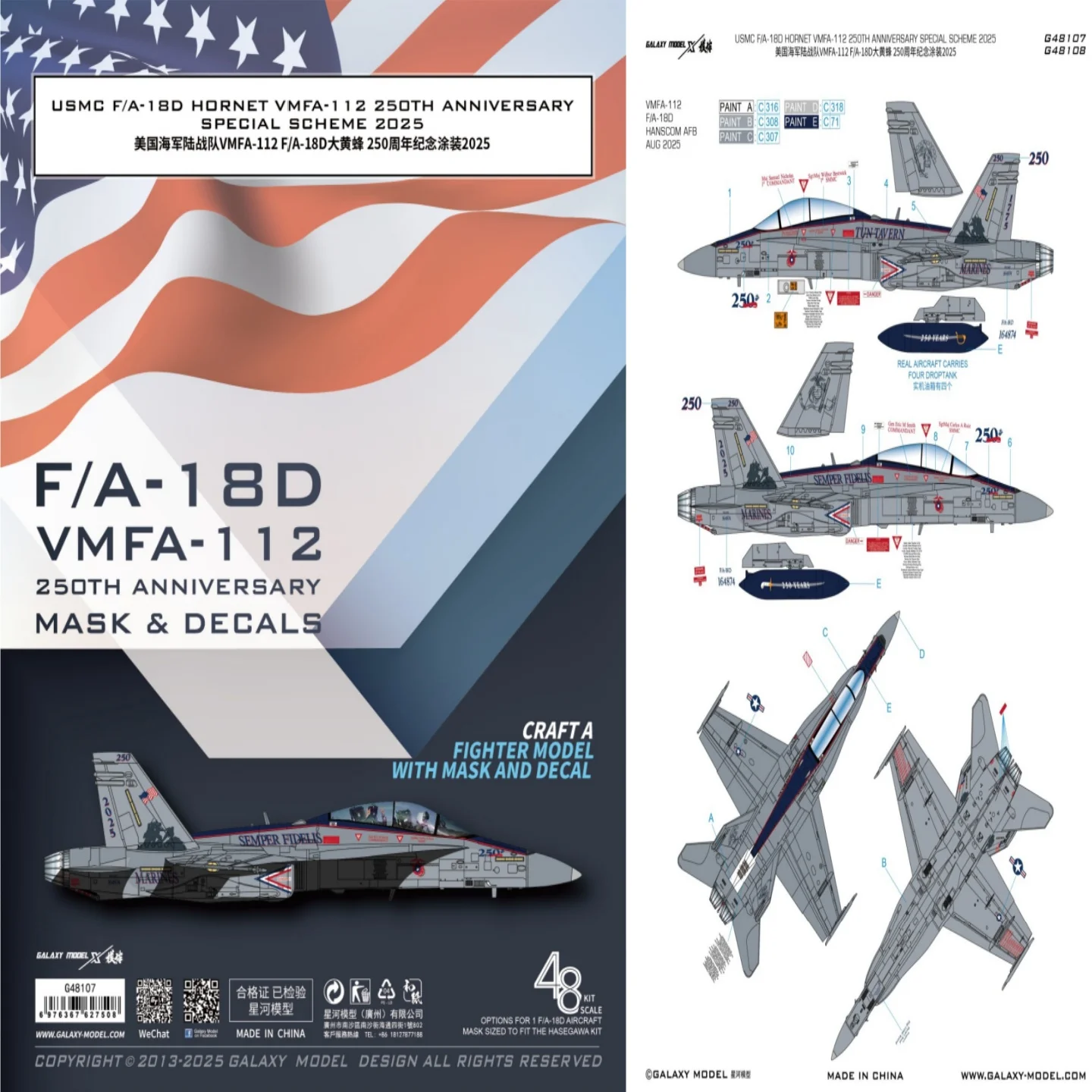 Galaxy Flexible Mask Decals USMC F/A-18D VMFA-112 250th Anniversary Special Scheme 2025 FOR THE HASEGAWA 07545 SCALE 1/48 KIT