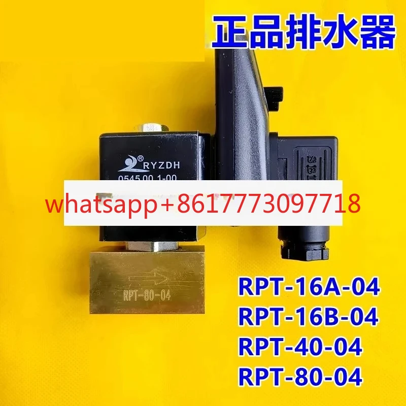 

Electronic drain valve RPT-40-04, RPT-80-04 40/80kg timing drain valve
