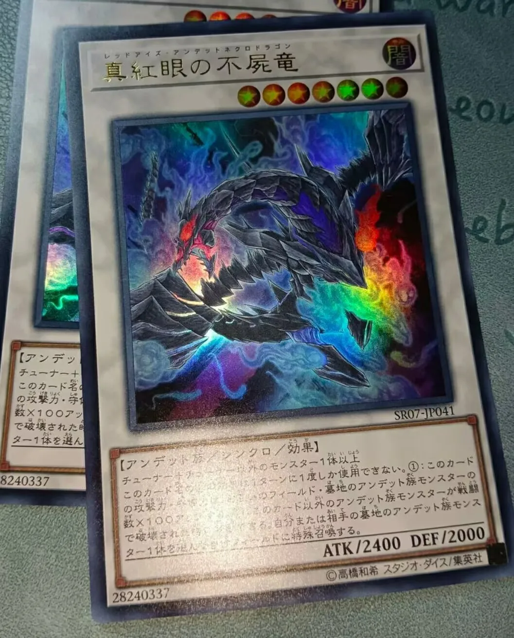 

Yugioh KONAMI Duel Monsters SR07-JP041 Red-Eyes Zombie Necro Dragon Ultra Rare Japanese Collection Mint Card