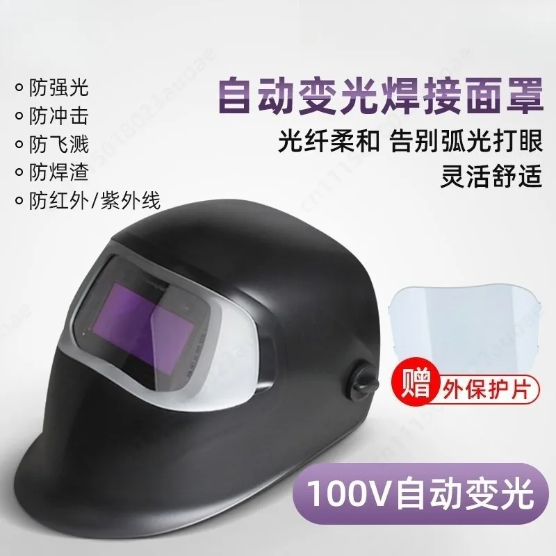 Auto Darkening Welding Helmet Welder Protective Mask for Tig Arc Welding Face Shield Safety Headgear
