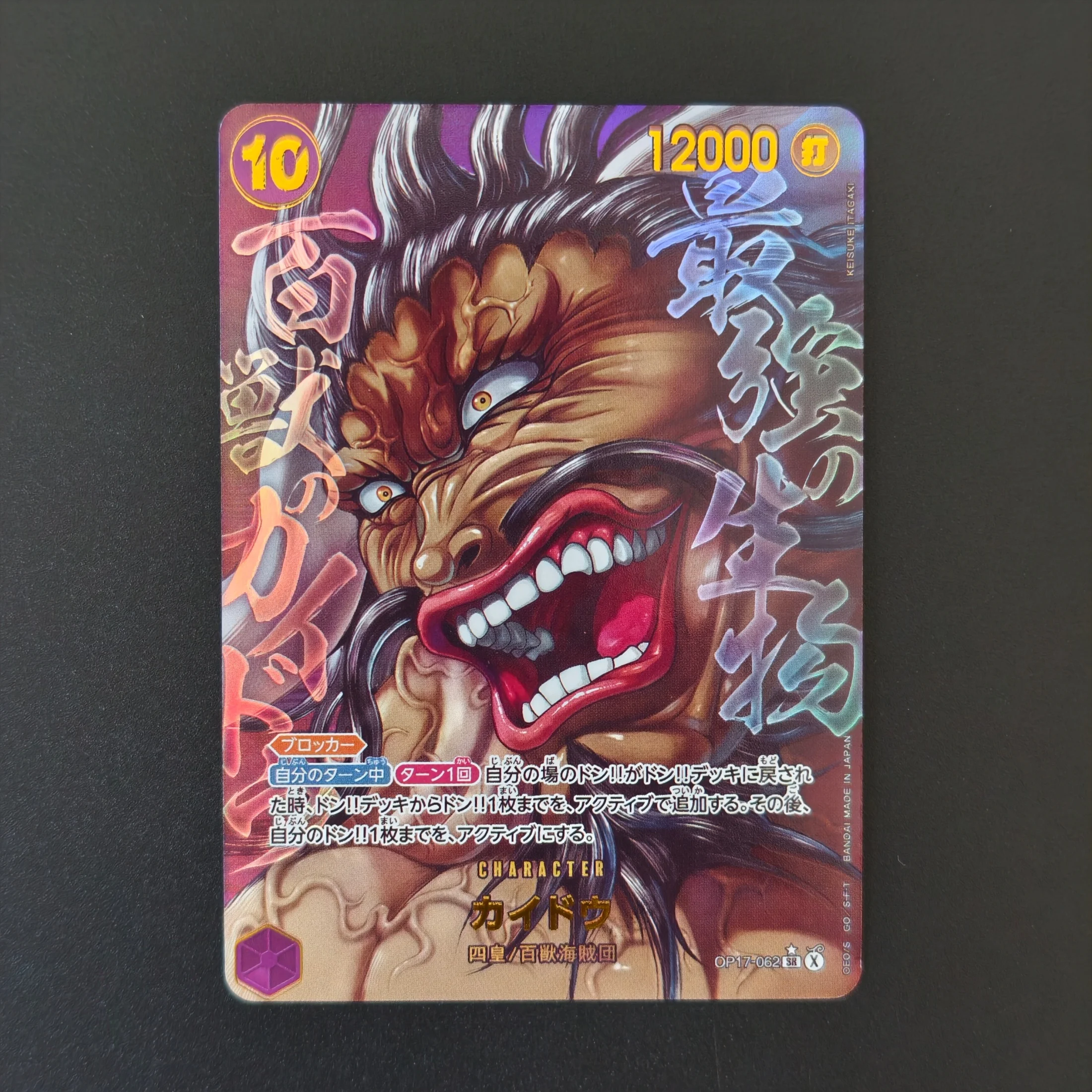 DIY Proxy One Piece Cards OP17 Shanks Kaido Luffy Holo Textured Manga Border Flash Cards TCG Advanced Anime Game Collection Card view 2