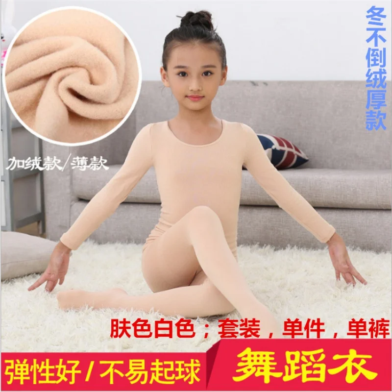 Autumn and Winter Children\'s Flesh Color Dancing Dress Skin Color plus Velvet Thickened Bottoming Shirt Dancing Dress Dance Base