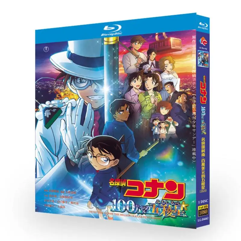 Detective Conan: El Pentagrama de un Millón de Dólares, Disco Blu-ray