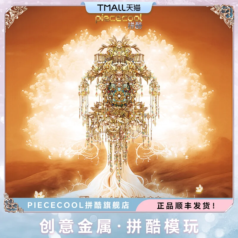 

Pinku Tianhuoshu-Yonggu Cup Metal Assembling Model 3D Puzzle Toy Handmade DIY National Style Wedding Gift