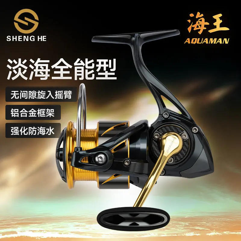 2026 New Sheng He Aquaman Spinning Reel Aluminum Frame Metal