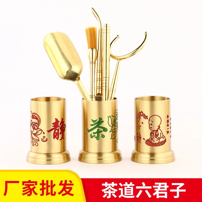 Ceremony Six Gentlemen 6-Piece Kung Fu Accessories Art Set Brass Tea Tongs Spoon Fork Knife Brush Holder W