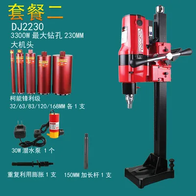 

220V 3300W Water Drilling Machine Diamond Drilling Tool Engineering Drilling Machine 700r/min DJ2230