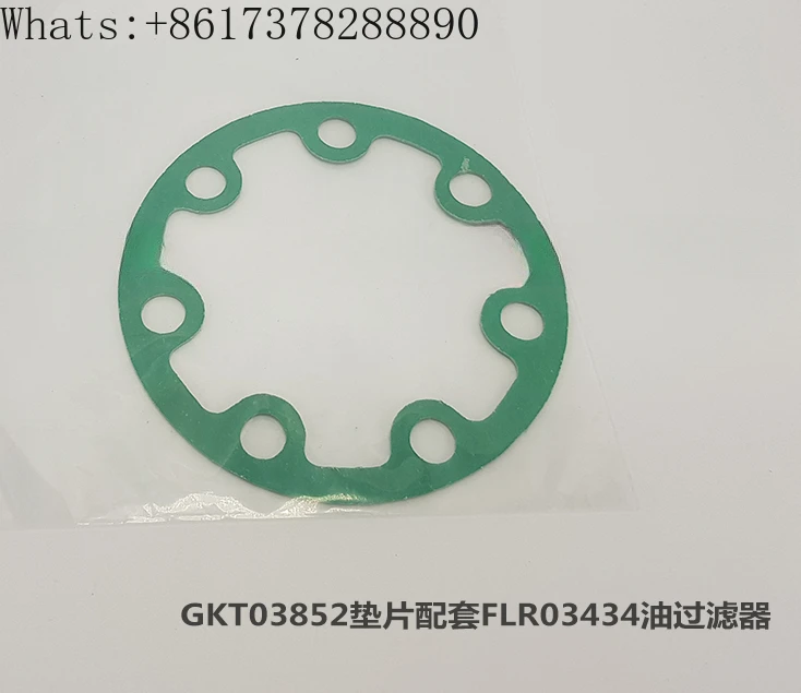 

GKT03852 gasket matching FLR03434 oil filter screw machine central air conditioning matching gasket