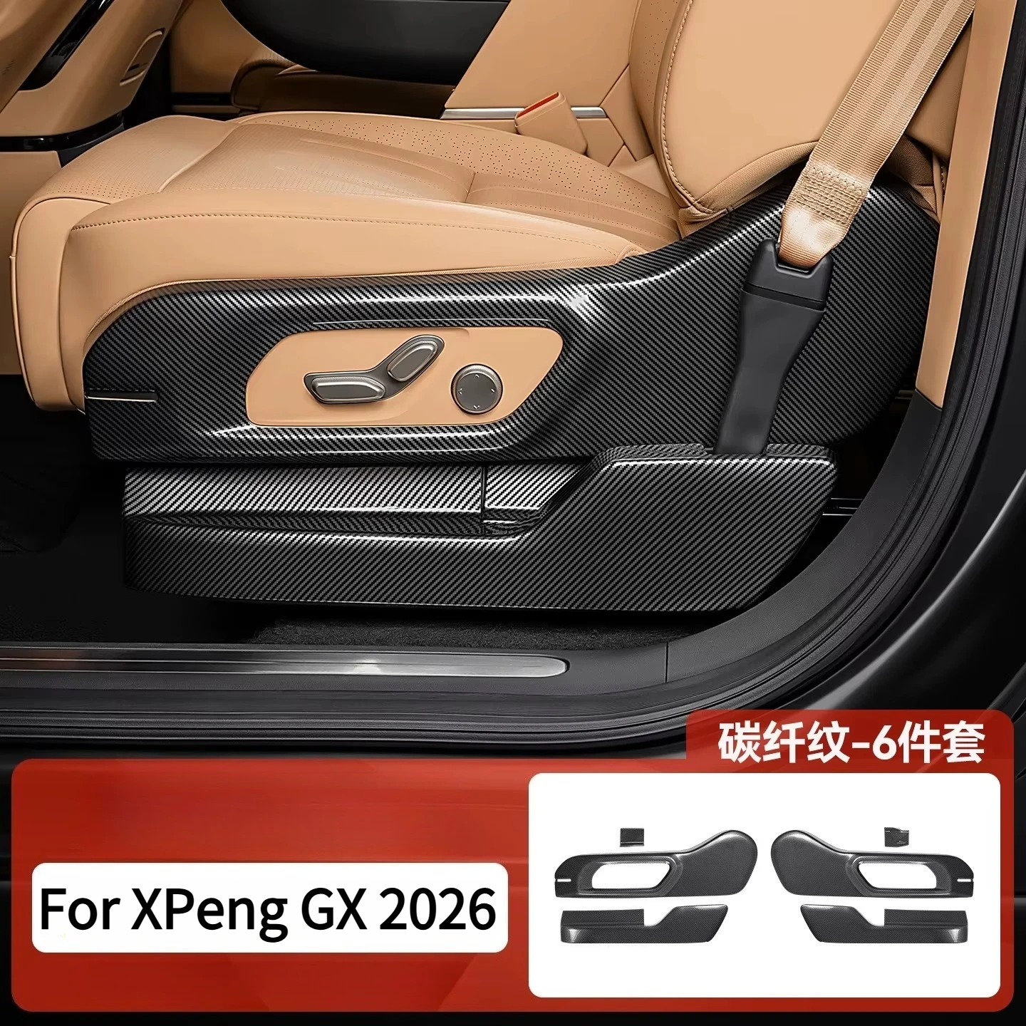 For XPeng GX 2026 Front and Second Row Seat Side Kick Panels and Kick Pads Interior Upgrade Accessories