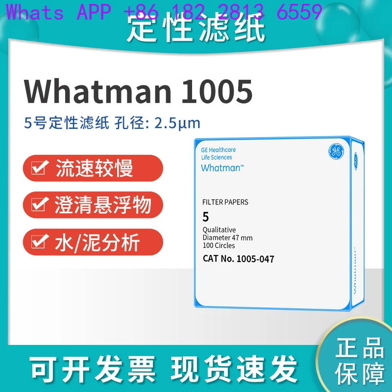 Whatman5 qualitative filter paper 1005 047 055 070 090 2.5um slow laboratory filter paper