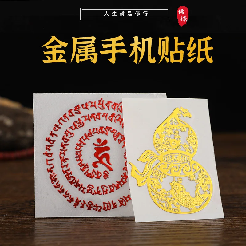 

Buddhist Sticker Peace Gourd Vajra Buddha Hundred Syllable Mantra for Phone