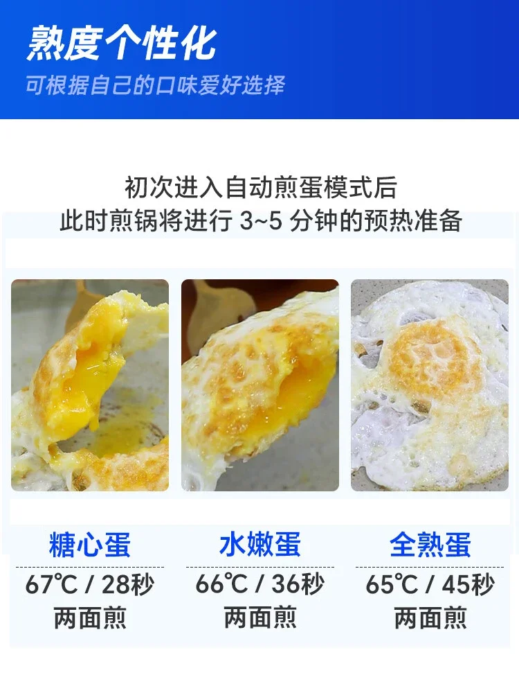 

automatic omelette machine commercial multi-function intelligent small catering canteen omelette machine poached egg rob