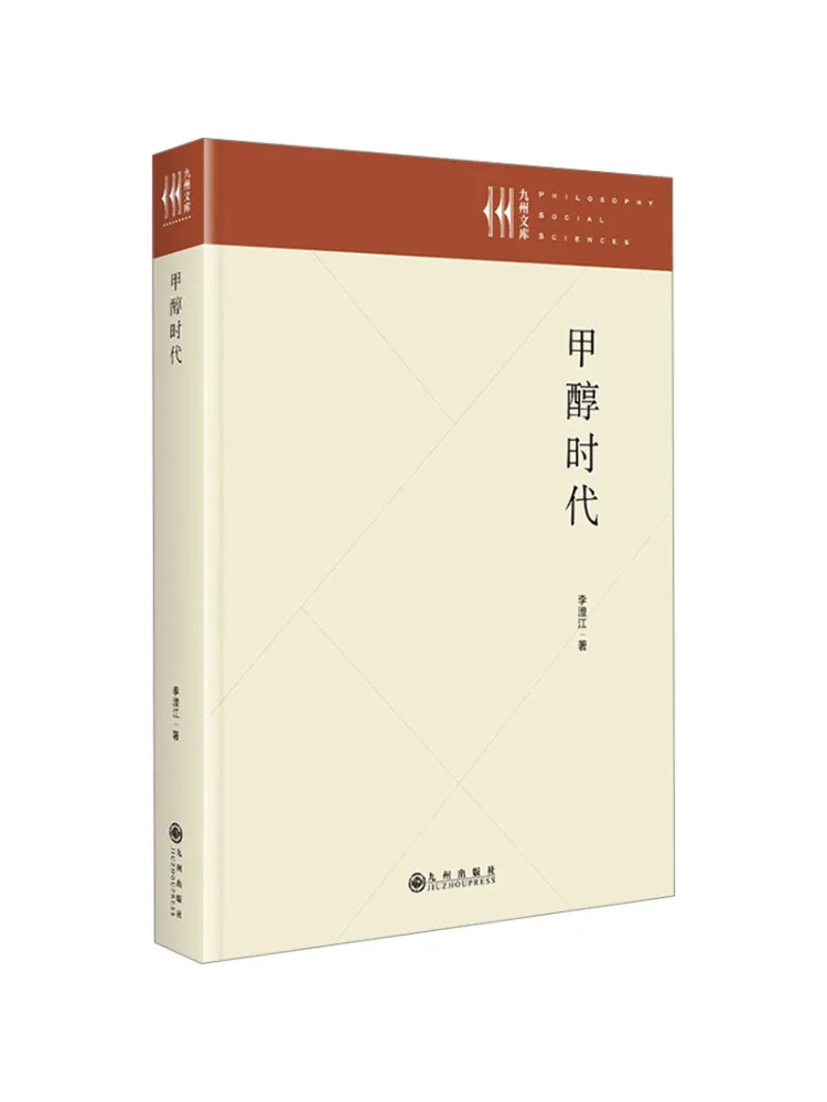 Book-Winshare The Methanol Era