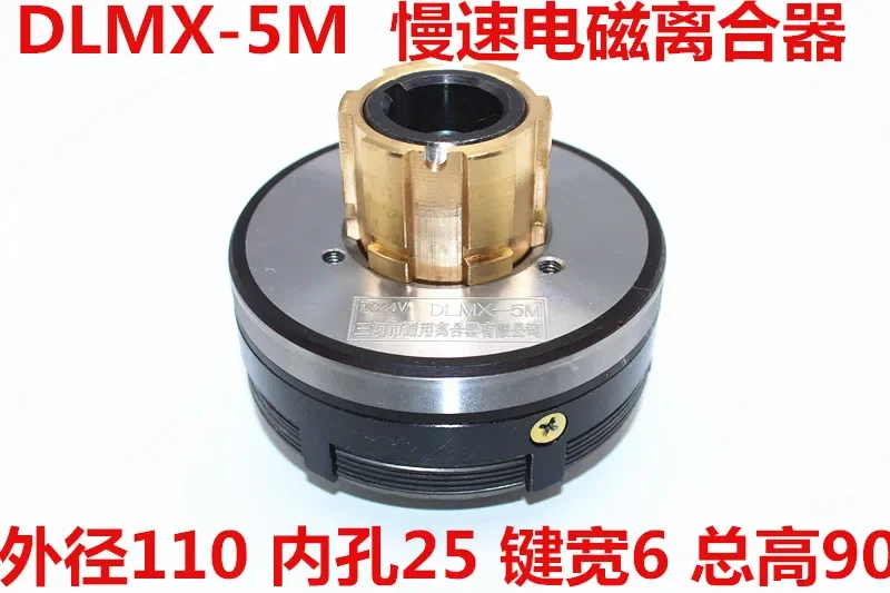 FOR Universal Milling Machine X62w/X53k/5032 Electromagnetic Clutch DLMX-5KAMBZC Fast and Slow Running Brake