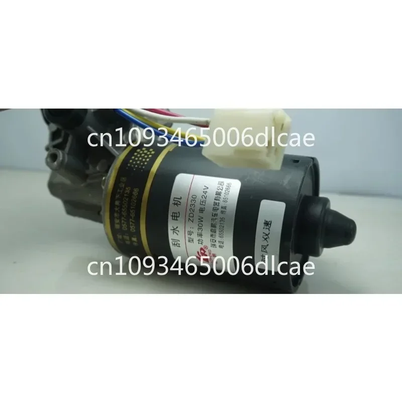 Shifeng two-speed wiper motor, wiper motor assembly, wiper, well-off star, lucky star