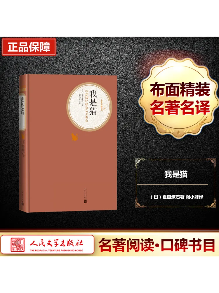 

Book-Winshare I Am a Cat