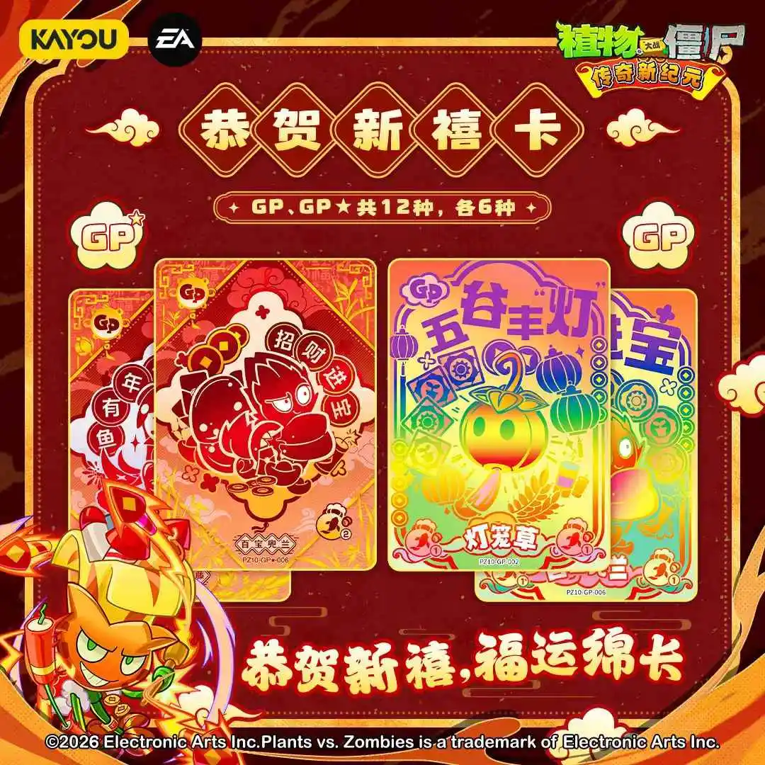 Genuine KAYOU Plants Vs. Zombies Card A New Era Of Legend