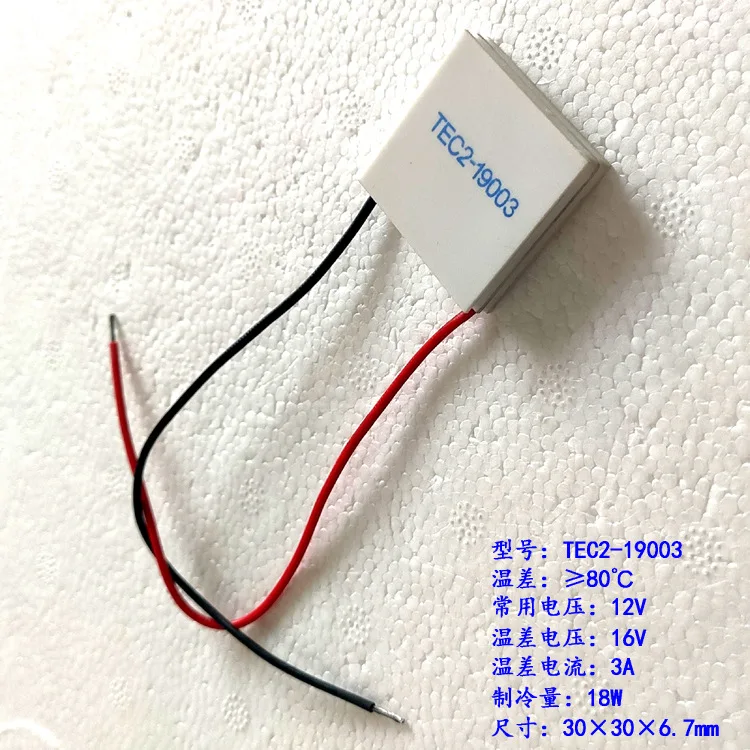 12V double-layer refrigeration sheet TEC2-25408 temperature difference 80 degrees 19006 secondary refrigeration device 19712