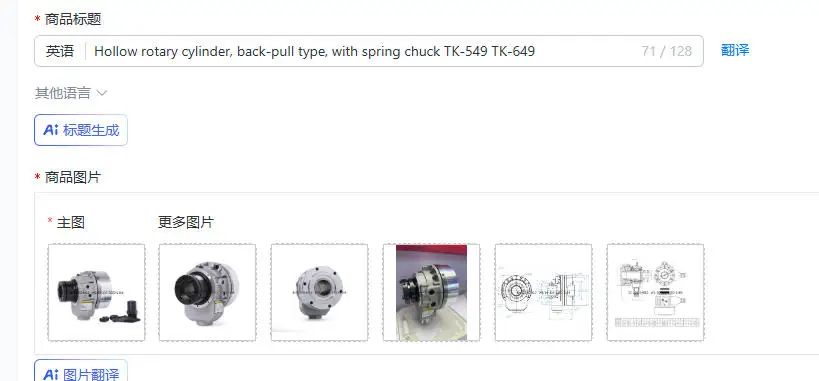 Hollow Rotary Cylinder Back-Pull Type with Spring Chuck TK-549 TK-649 - Industrial Mechanical Engineering Part
