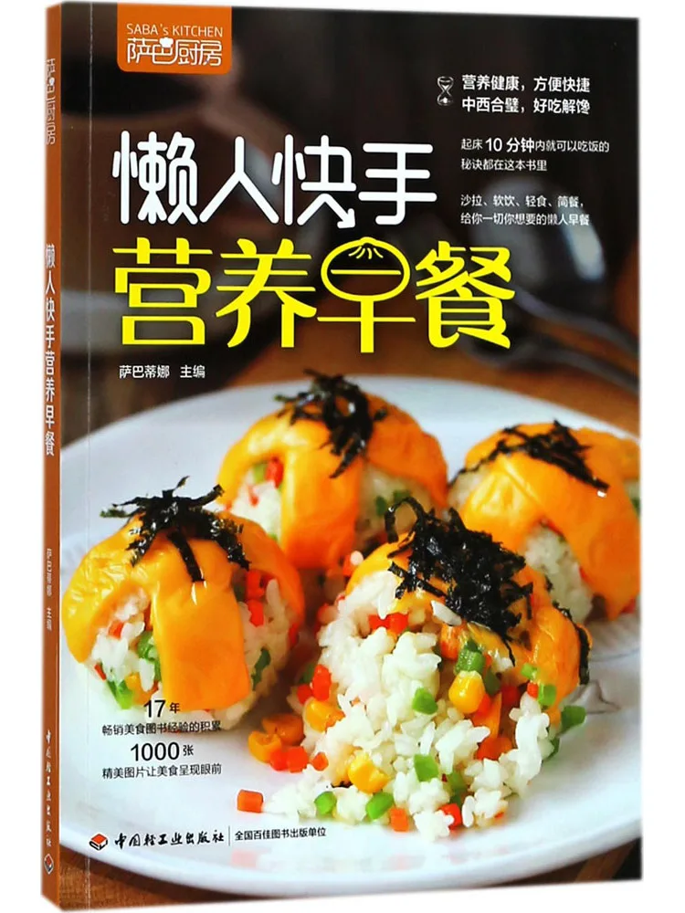 

Book-Winshare Saba Kitchen
