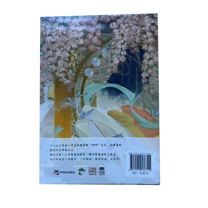 Volume 5 Heaven Official's Blessing 2024 New Bilibili Tian Guan Ci Fu  Danmei Hua Cheng Xie Lian Special Edition Comic Book