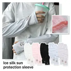 Nowe letnie rękawy naramienne Ice Silk UV Solar Kobieta Mężczyźni Kolarstwo Rękawiczki bez palców Cool Muff Elastyczna osłona na ramię Jazda Przeciw oparzeniom słonecznym