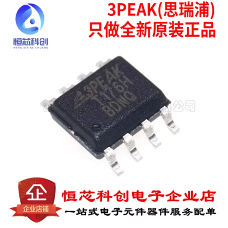 Original genuine TPT75176HL1-SO1R SOP-8 silk screen T176H buffer driver chip
