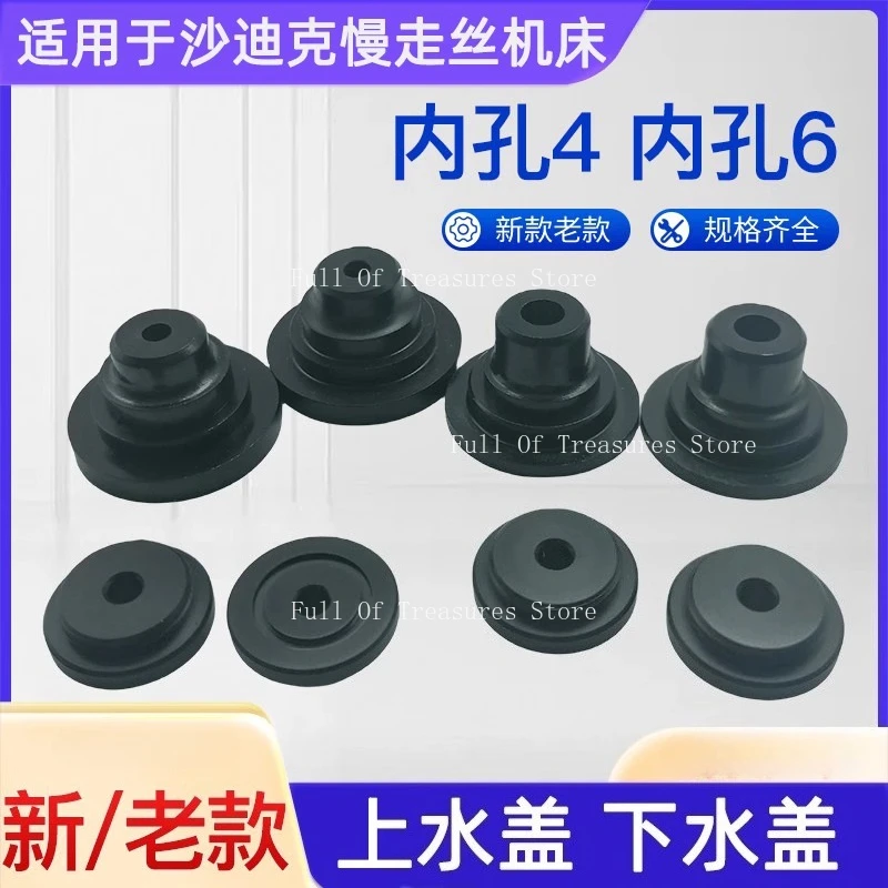 

Аксессуары для резки проволоки для медленной прогулочной проволоки Sadik, верхняя и нижняя крышка для воды, внутреннее отверстие насадки 4/6/8/10/12 мм, новые и старые