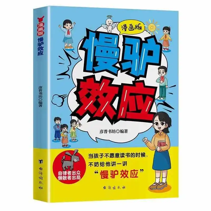 Efecto burro lento, versión cómica, superando el miedo y la psicología de la procrastinación