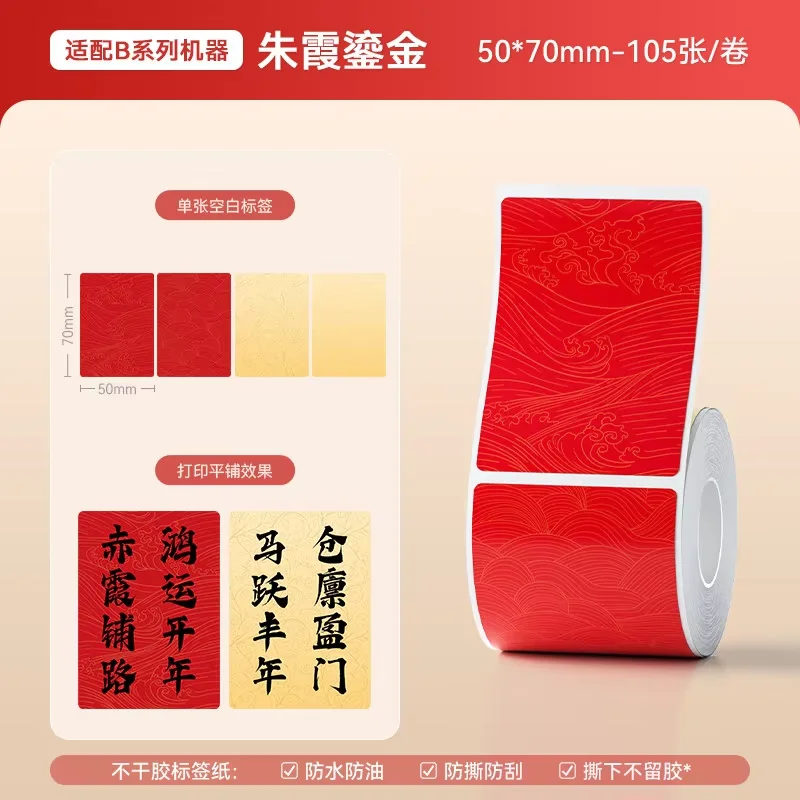 Niimbot B1/B1 Pro/B…