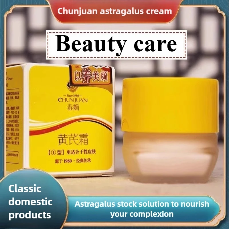 Vintage Herbal Face Cream 30g, Moisturizing and Nourishing, Chinese National Product for Anti-Dry and Refreshing Effect