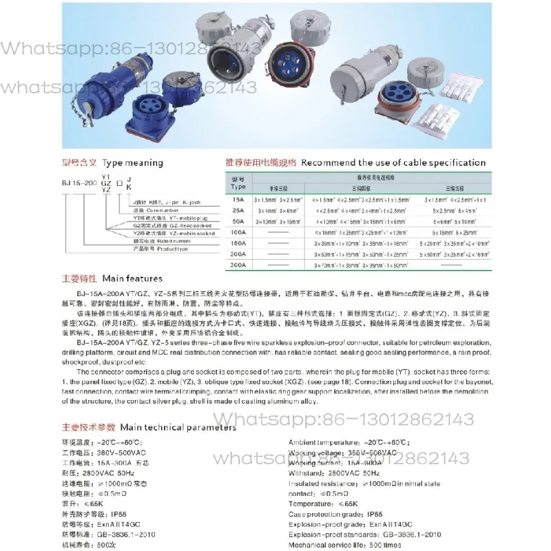 Mobile Explosion-Proof 5Pin 3Phase Power Connector YT-5K Plug YZ-5K Socket Non-Spark IP65 15A To 100A Mine Chemical Use