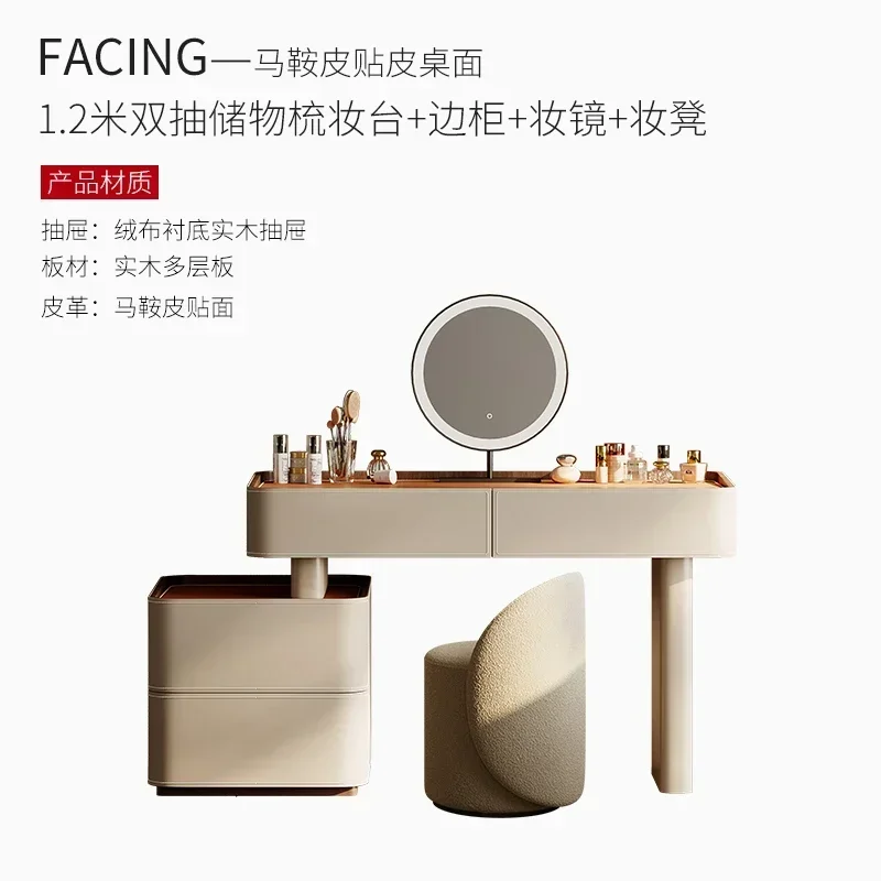JJD96 Dresser, Bedroom Dresser, Chest, Integrated High-end Simple Modern Saddle Leather Makeup Table