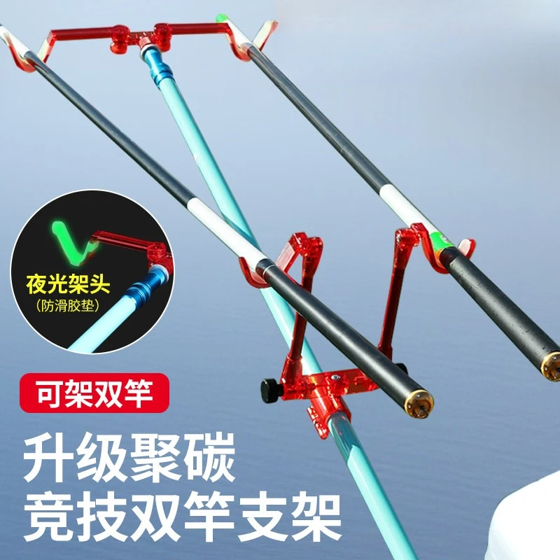 Double Battery Bracket One Drag Two Horns Head Table Fishing Rod Rod Accessories