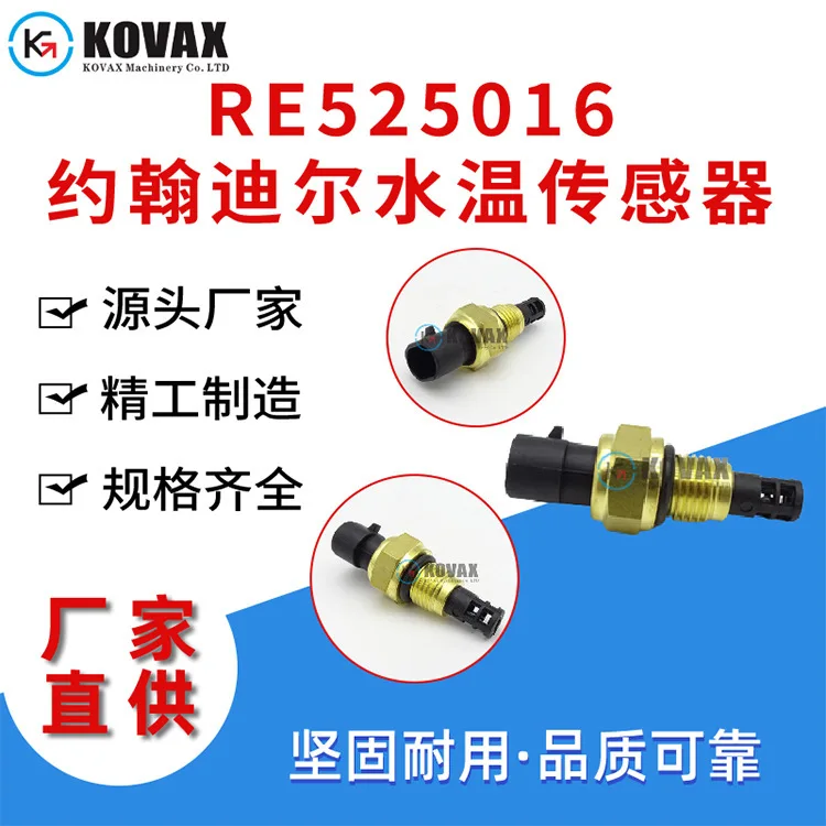 Spot RE525016 Датчик температуры воды John Deere 4520 5065M 5150M 4720 Оптовая продажа от производителей