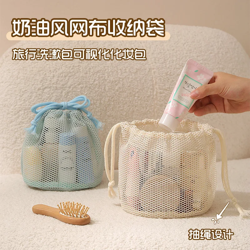 Travel Toilet Bag Large Capacity Mesh Breathable Sundries Storage Visual Cosmetic Bag Drawstring Cosmetic Storage Bag Makeup bag