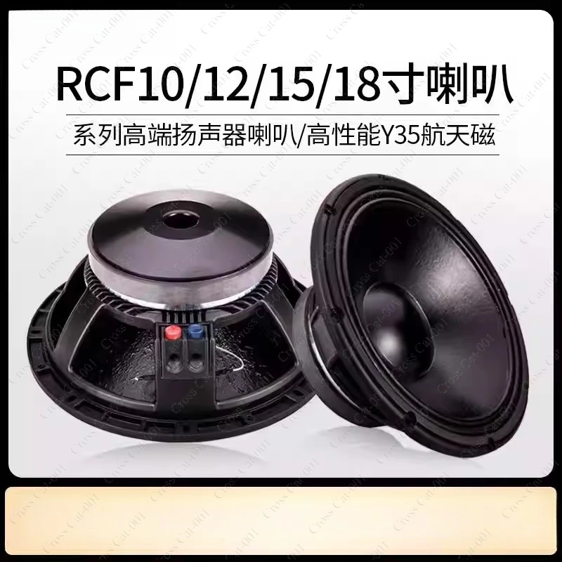 RCF Style 10" 12" 15" Subwoofer Hochleistungs-Fullrange-Lautsprecher KTV Bühnen-Outdoor-Audio-Basslautsprecher