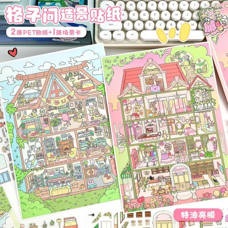 

Card Lover 4 Pcs [Fairy's Dream House Series] Cute and Fun Healing Small House Large Size Material Landscape Stickers Scrapbook