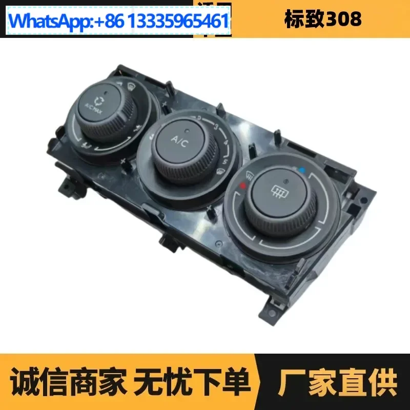 

Auto parts for Citroen Peugeot 308 air conditioner panel manual 1607567780 spot wholesale