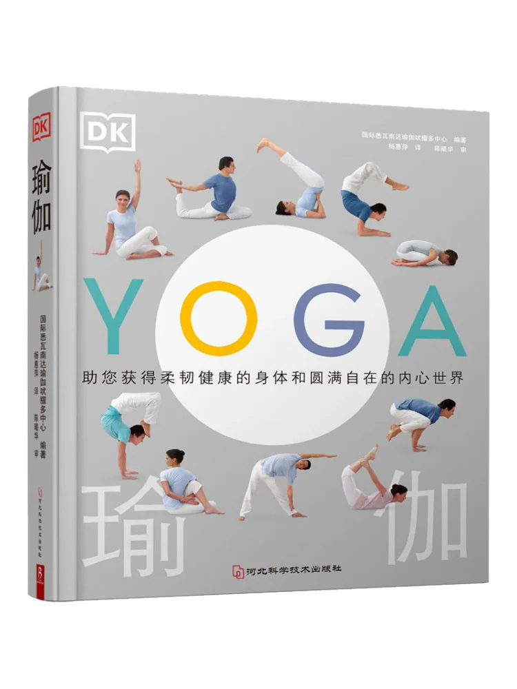 

Книга-Winshare Dk Yoga International sydneyuda йога лая сандал мультицентр