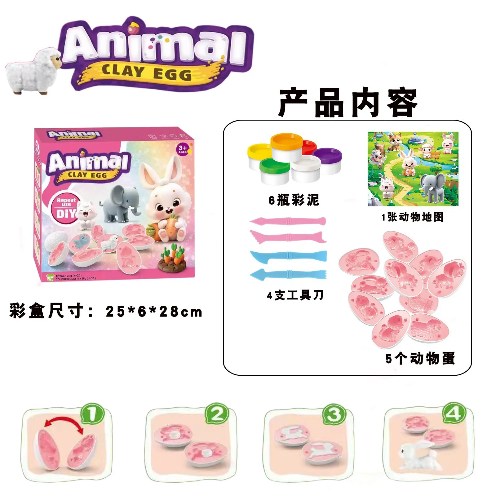 Animal Color Clay Egg Set - Kids DIY Handmade Clay Molds Play Toy
