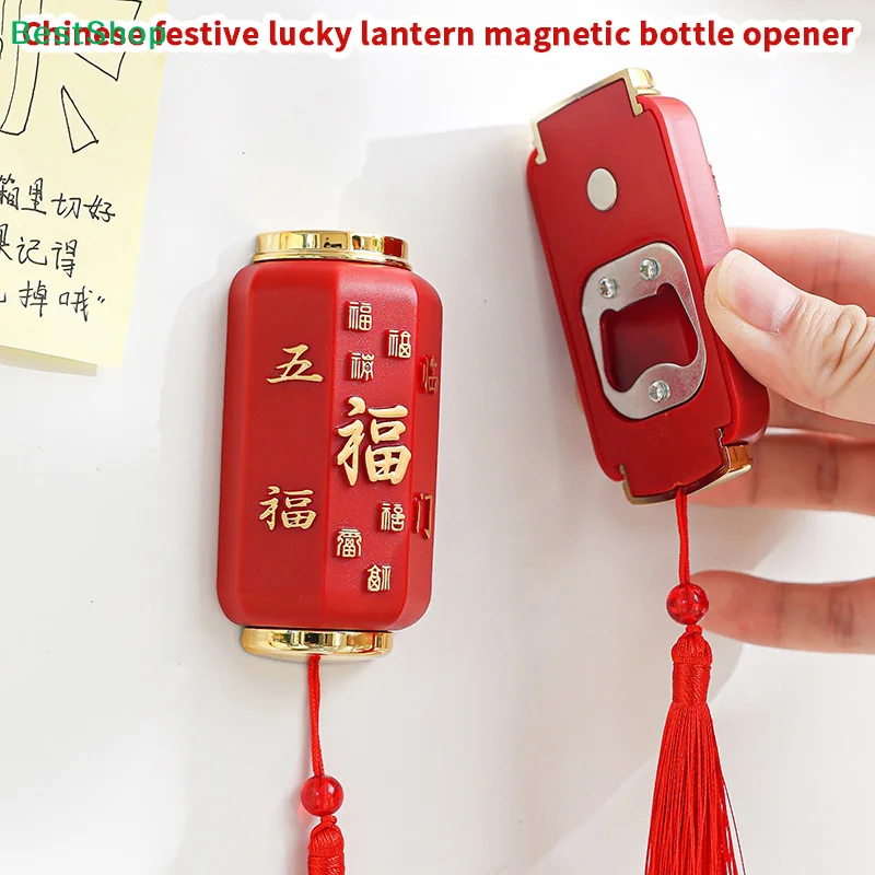 ♥Festive Red Lantern Magnetic Bottle Opener - 