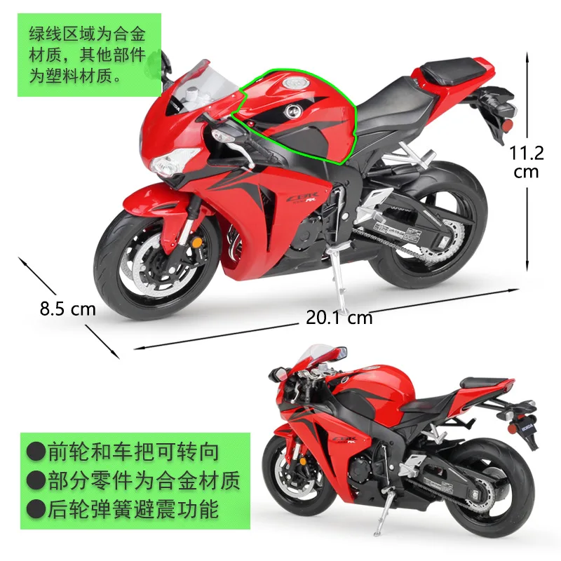 WELLY 1:10 Honda CBR 1000RR Heavy Locomotive Simulation Alloy Motorcycle Model Toy Decoration Kids Cool Cars Model Toys Boy Gift