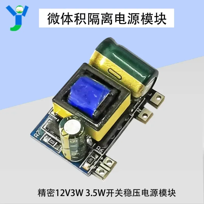 3.5W5V700mA/24W12V2A switching power supply bare board precision isolation power supply AC-DC220 to 5V12V