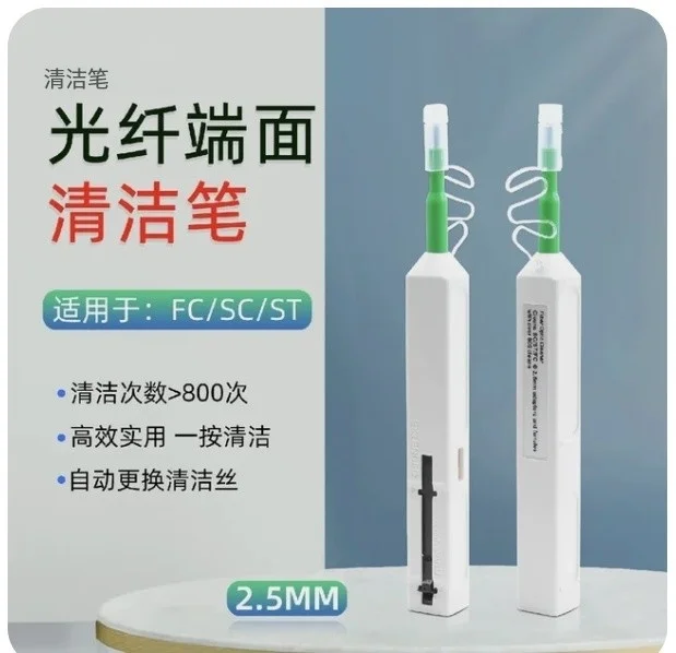 

5pcs SC cleaning pen Grade B