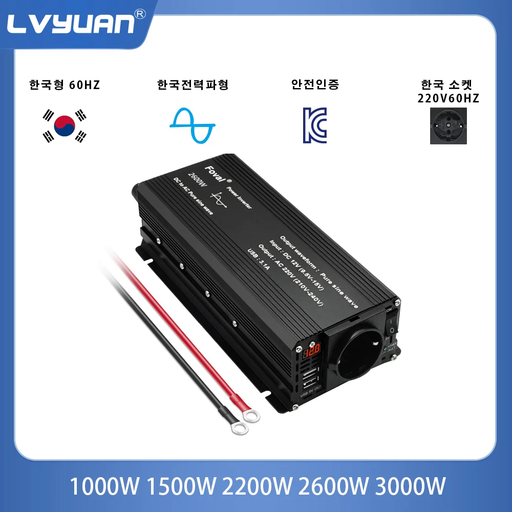 Foval 인버터 12v 220v 3000w 12v 인버터 2600W 인버터 인버터 순수정현파 한국형 60hz 차량용인버터 12v 220v EU