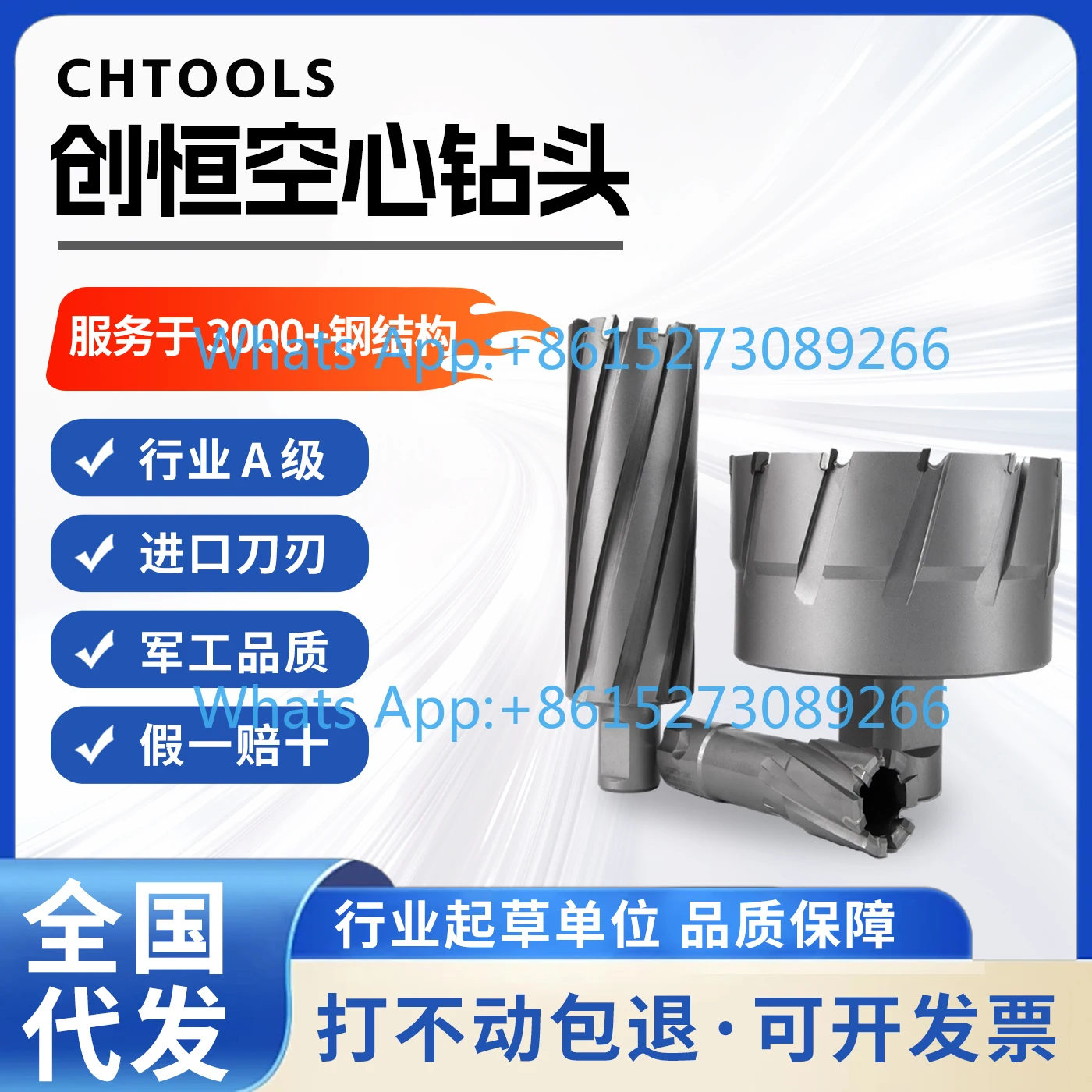 Hollow drill bit coring steel plate/carbide nesting drill steel structure punching reaming drill 35