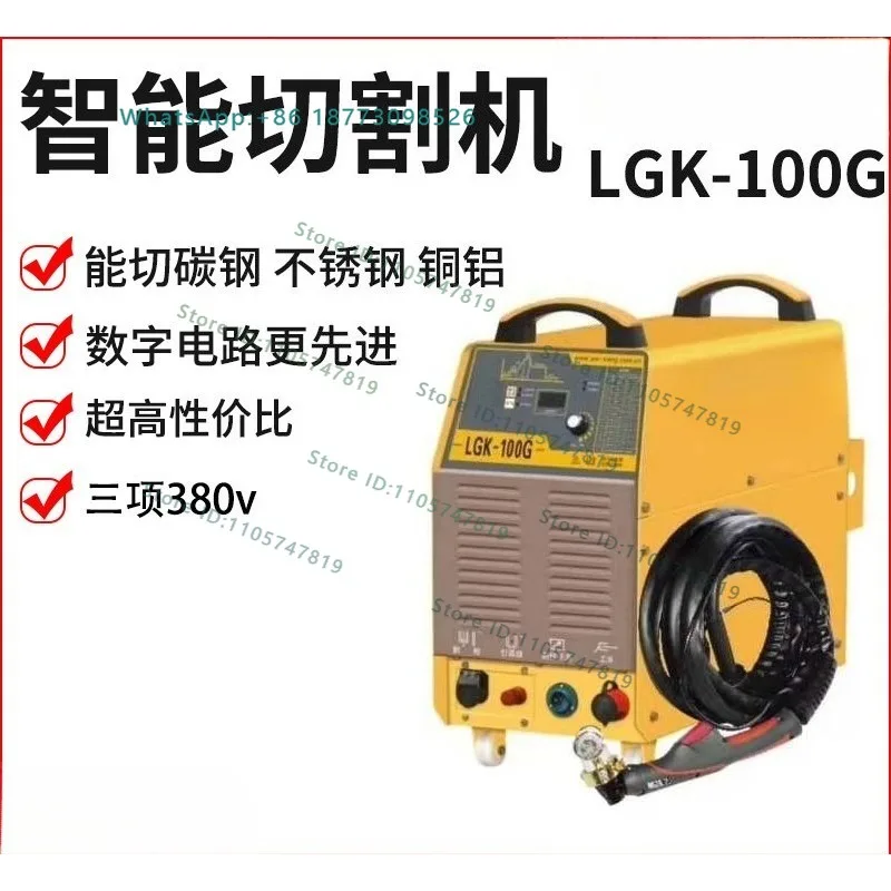 LGK-100 high-power 380V inverter intelligent digital cutting machine