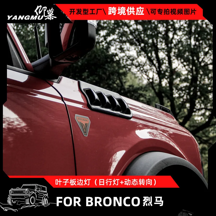 

For 21-23 FORD BRONCO Front Fender Left And Right Side Lights Daytime Running Lights Turn Signal Function