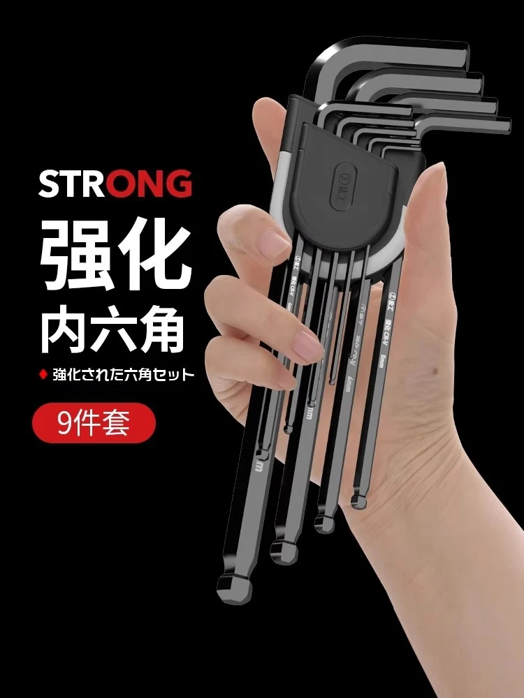 육각 렌치 세트 볼 헤드 내부 6각 T형 육각 렌치 다기능 드라이버